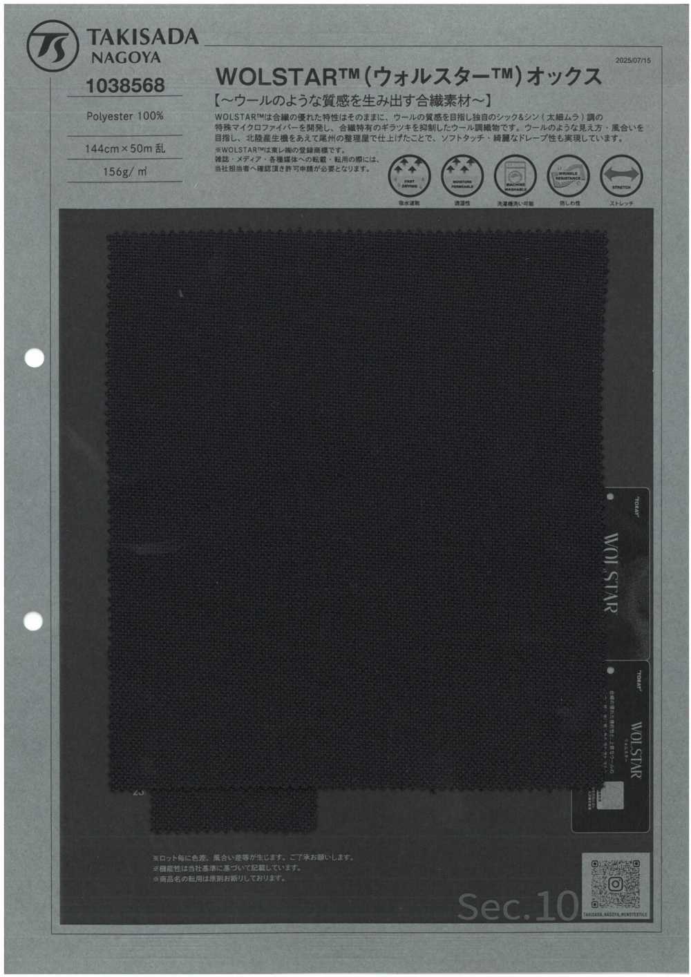 1038568 WOLSTAR™ أوكسفورد[نسيج / قماش] Takisada