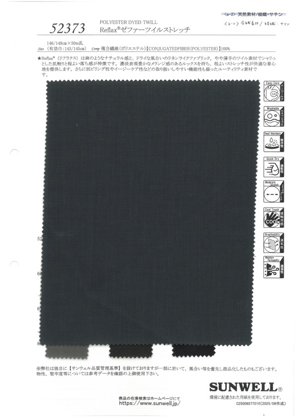 52373 Reflax® Zephyr تويل مطاطي[Textile / Fabric] SUNWELL