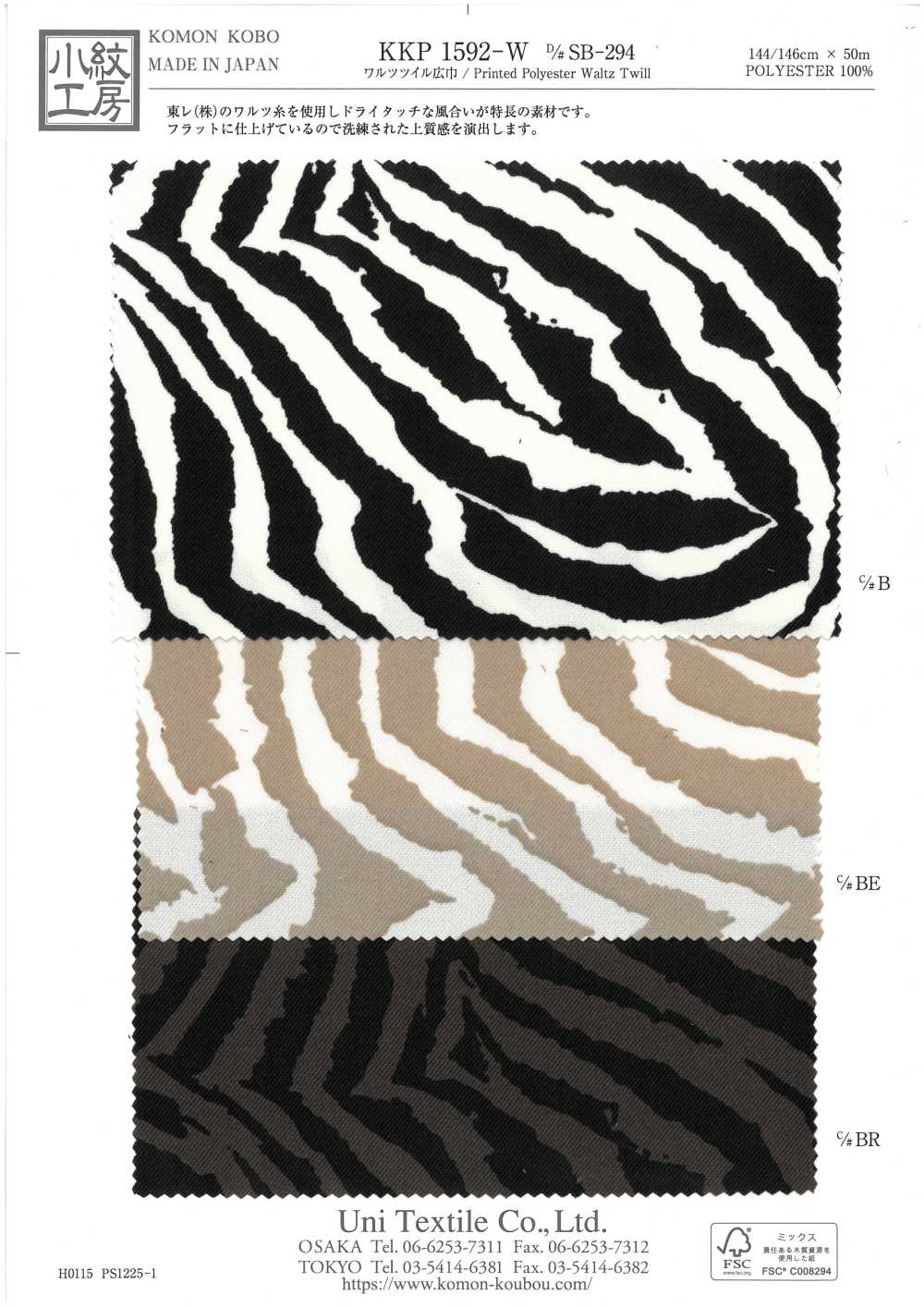 KKP1592-W-DSB-294 Waltz تويل بعرض واسع[نسيج / قماش] Uni Textile (Komon Kobo)