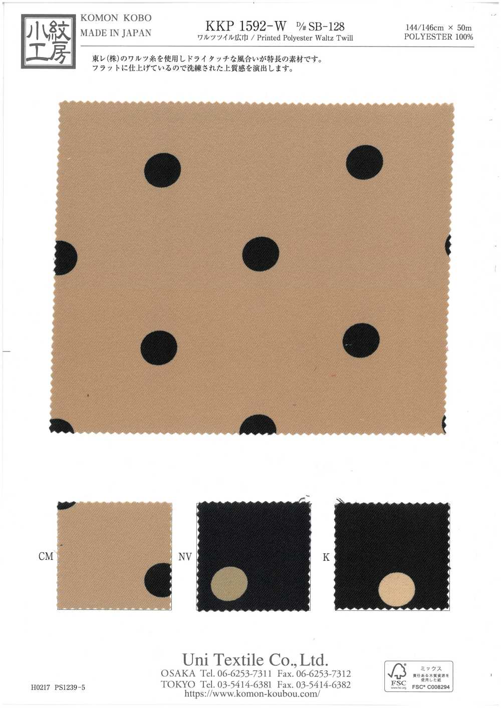KKP1592-W-DSB-128 وولتز تويل بعرض واسع[نسيج / قماش] Uni Textile (Komon Kobo)