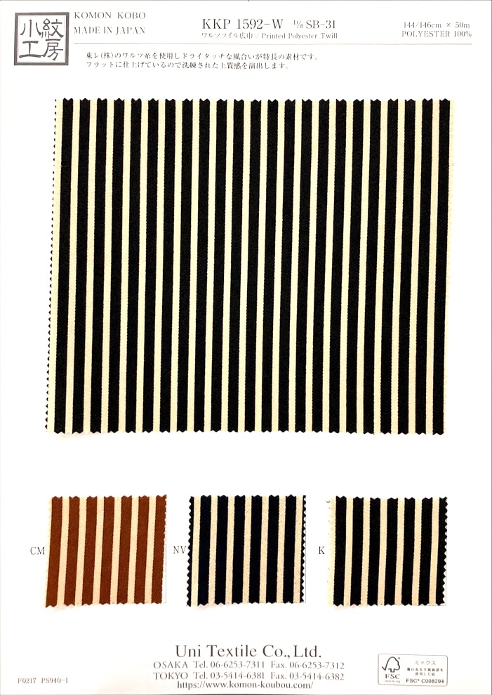 KKP1592-W-DSB-31 Waltz تويل بعرض واسع[نسيج / قماش] Uni Textile (Komon Kobo)