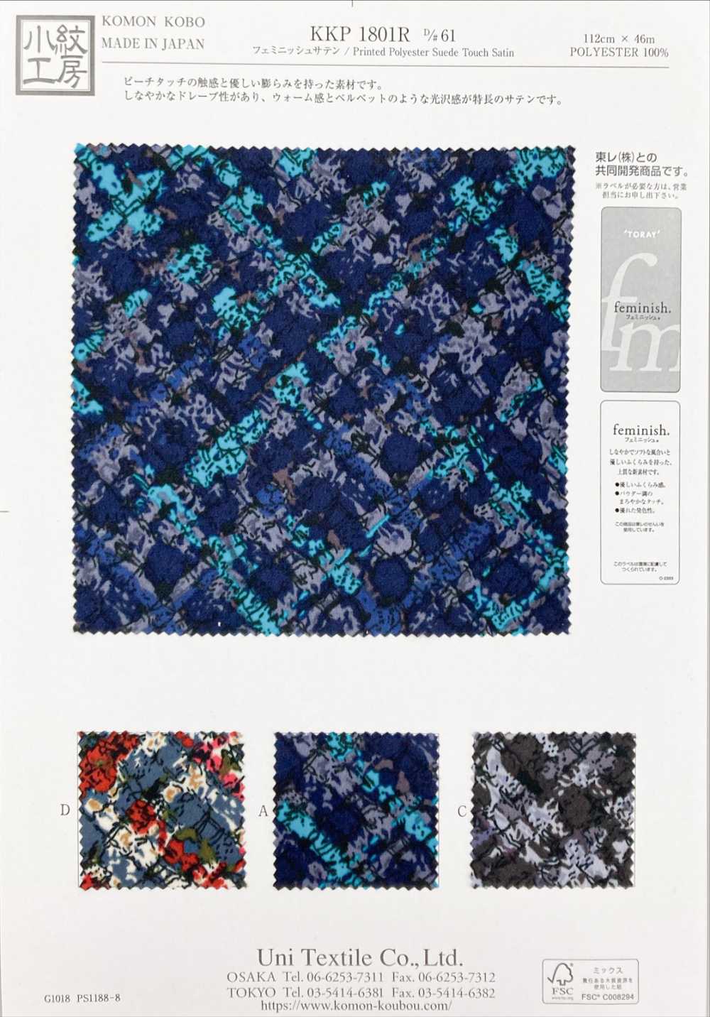 KKP1801R-D61 Feminish ساتان[Textile / Fabric] Uni Textile (Komon Kobo)