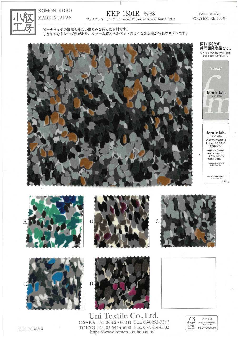 KKP1801R-D88 Feminish ساتان[نسيج / قماش] Uni Textile (Komon Kobo)