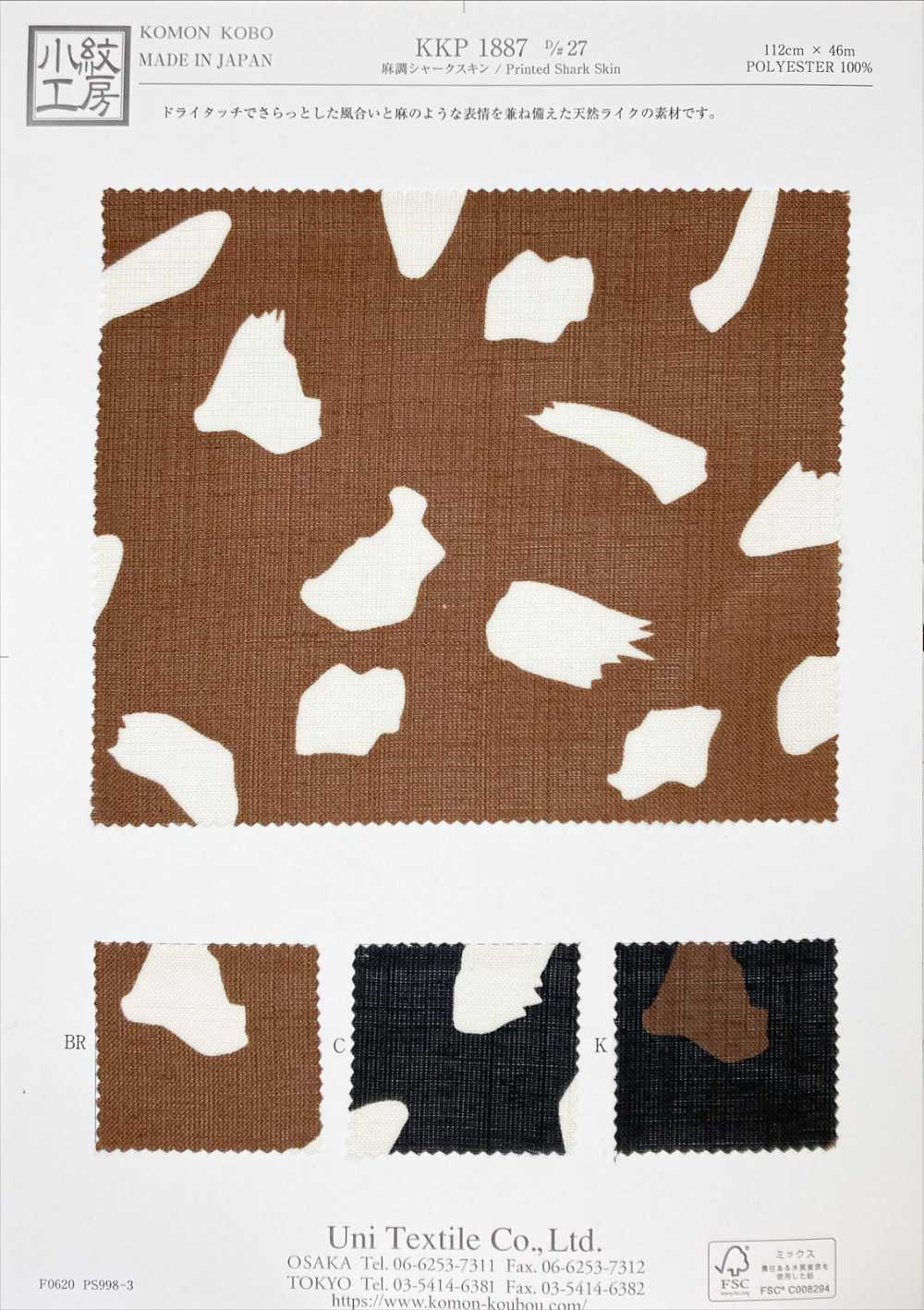 KKP1887-D27 شبيه بالكتان شاركسكين[نسيج / قماش] Uni Textile (Komon Kobo)