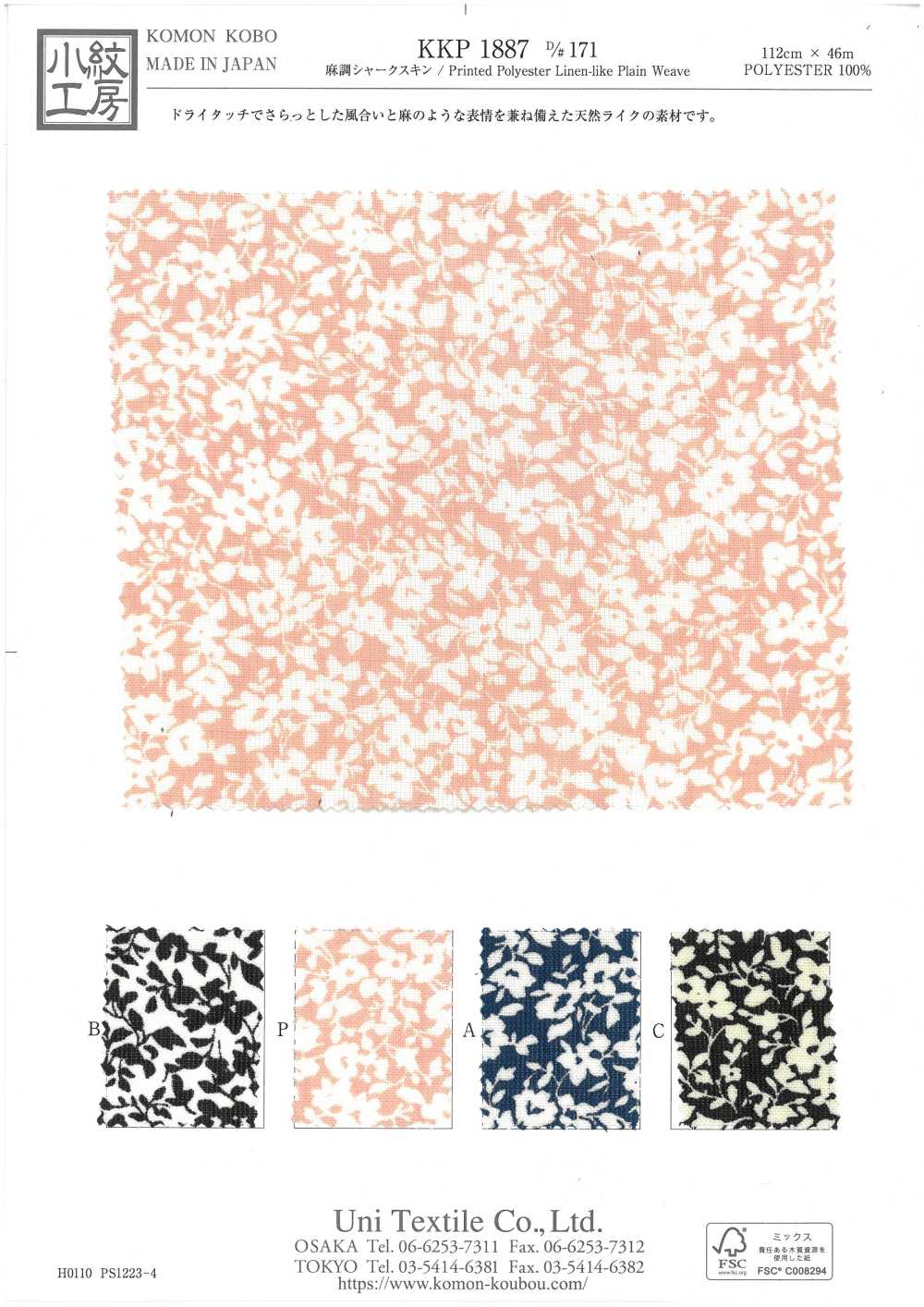 KKP1887-D171 شاركسكين شبيه بالكتان[نسيج / قماش] Uni Textile (Komon Kobo)