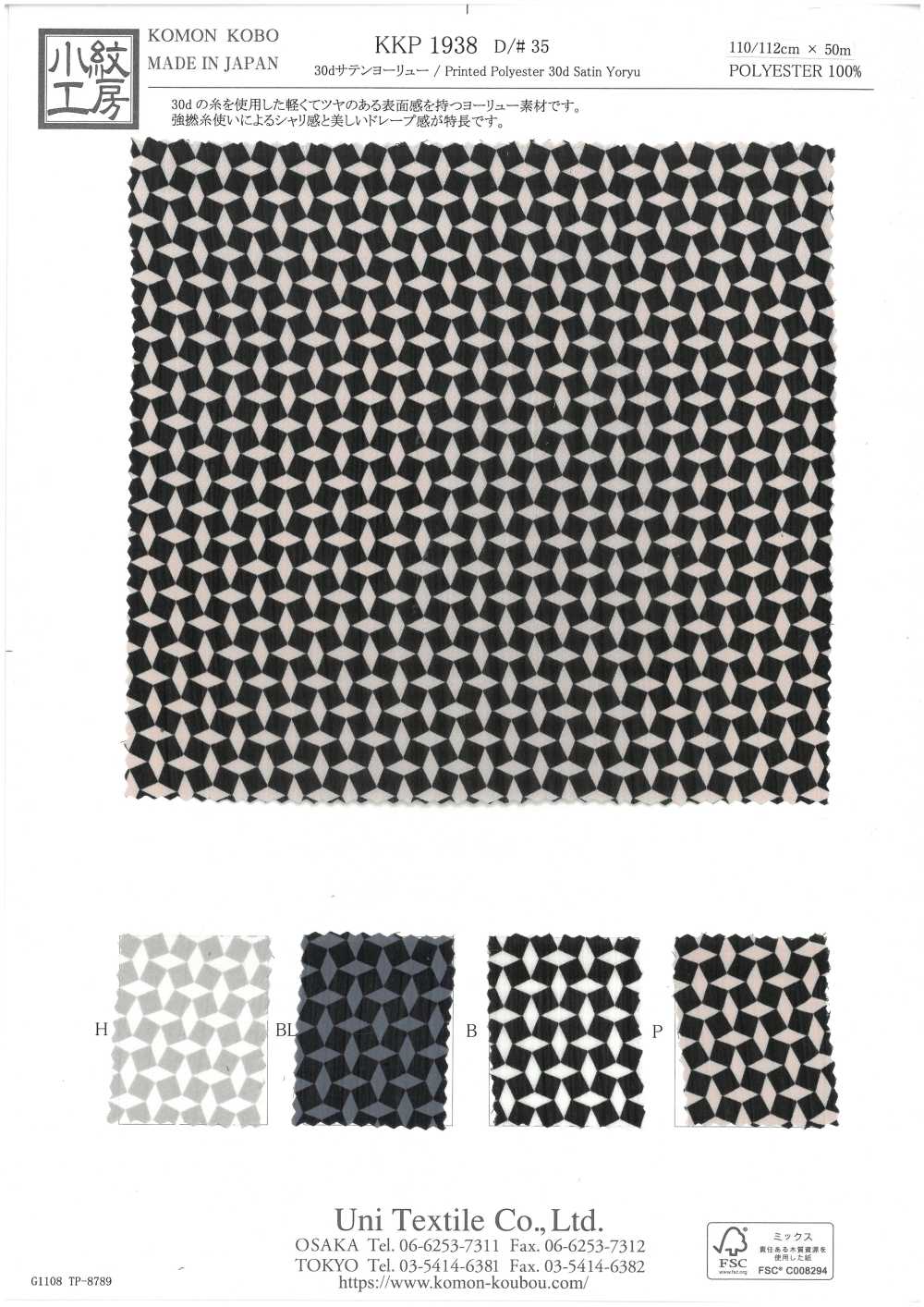KKP1938-D35 30D ساتان يوريو[Textile / Fabric] Uni Textile (Komon Kobo)