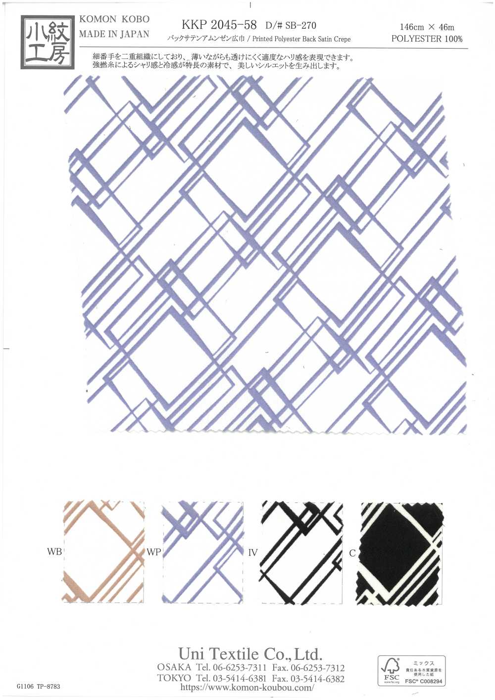KKP2045-58-DSB-270 ساتان خلفي عريض العرض أمونزن[Textile / Fabric] Uni Textile (Komon Kobo)