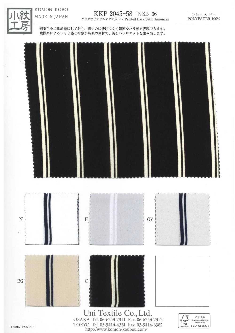 KKP2045-58-DSB-66 ساتان خلفي أمونزن عريض العرض[نسيج / قماش] Uni Textile (Komon Kobo)
