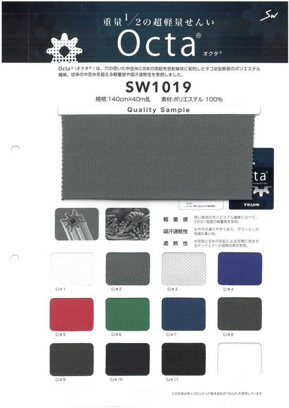 SW1019 شبكة Octa Pin[نسيج / قماش] Sanwa Seni