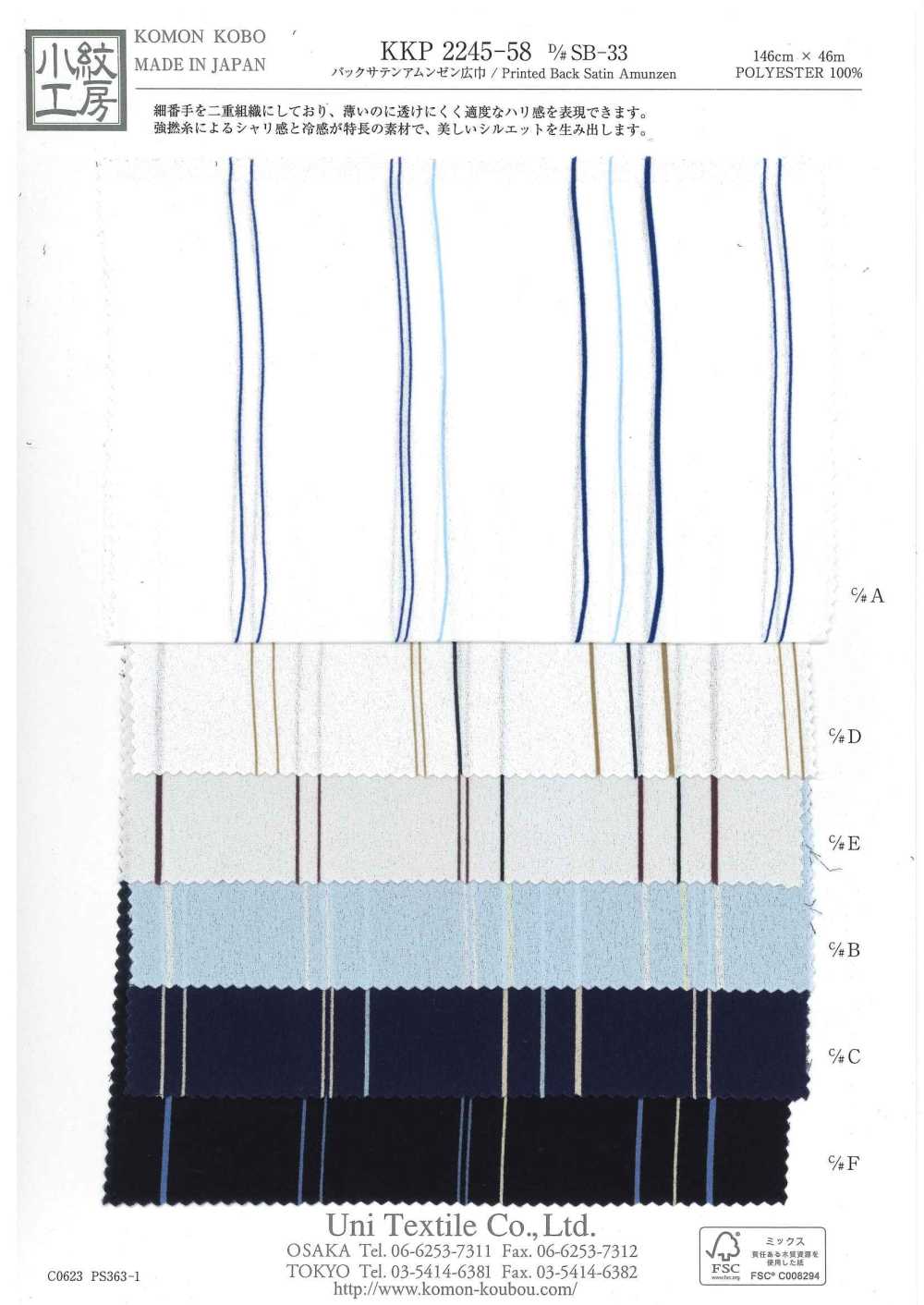 KKP2245-58-DSB-33 ساتان ظهر أمانزن بعرض واسع[نسيج / قماش] Uni Textile (Komon Kobo)