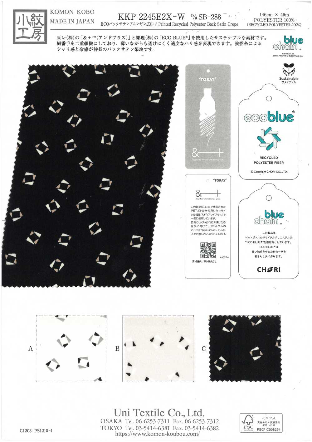 KKP2245E2X-W-DSB-288 إيكو ساتان خلفي أمونزن بعرض عريض[Textile / Fabric] Uni Textile (Komon Kobo)