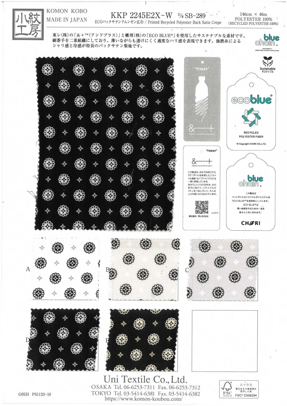 KKP2245E2X-W-DSB-289 إيكو ساتان خلفي أمونزن بعرض واسع[Textile / Fabric] Uni Textile (Komon Kobo)