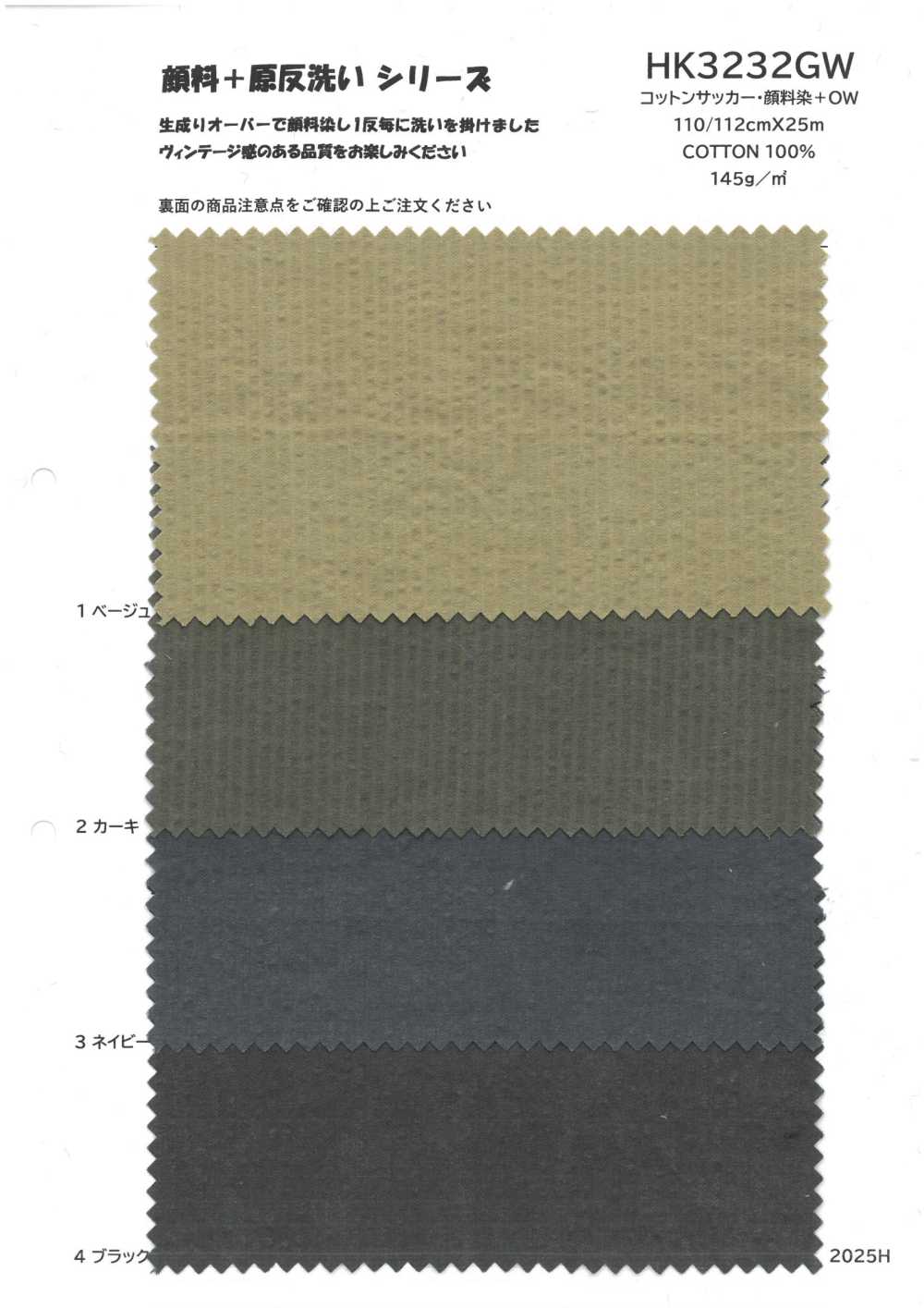 HK3232GW سييرساكر قطن، مصبوغ بصبغة صباغية + OW[Textile / Fabric] KOYAMA