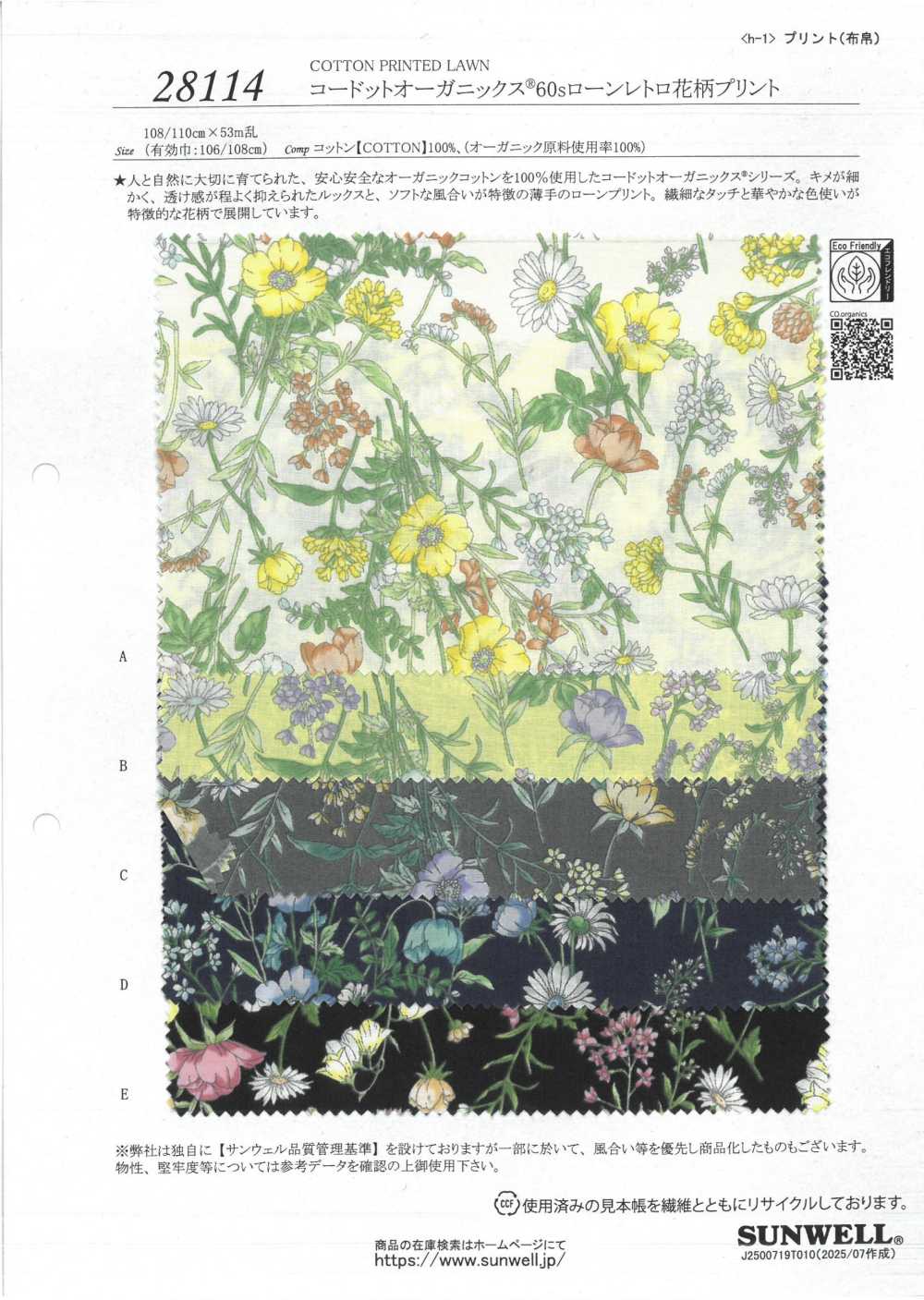 28114 Cordot Organics® لاون 60s بطباعة زهور بطابع ريترو[Textile / Fabric] SUNWELL