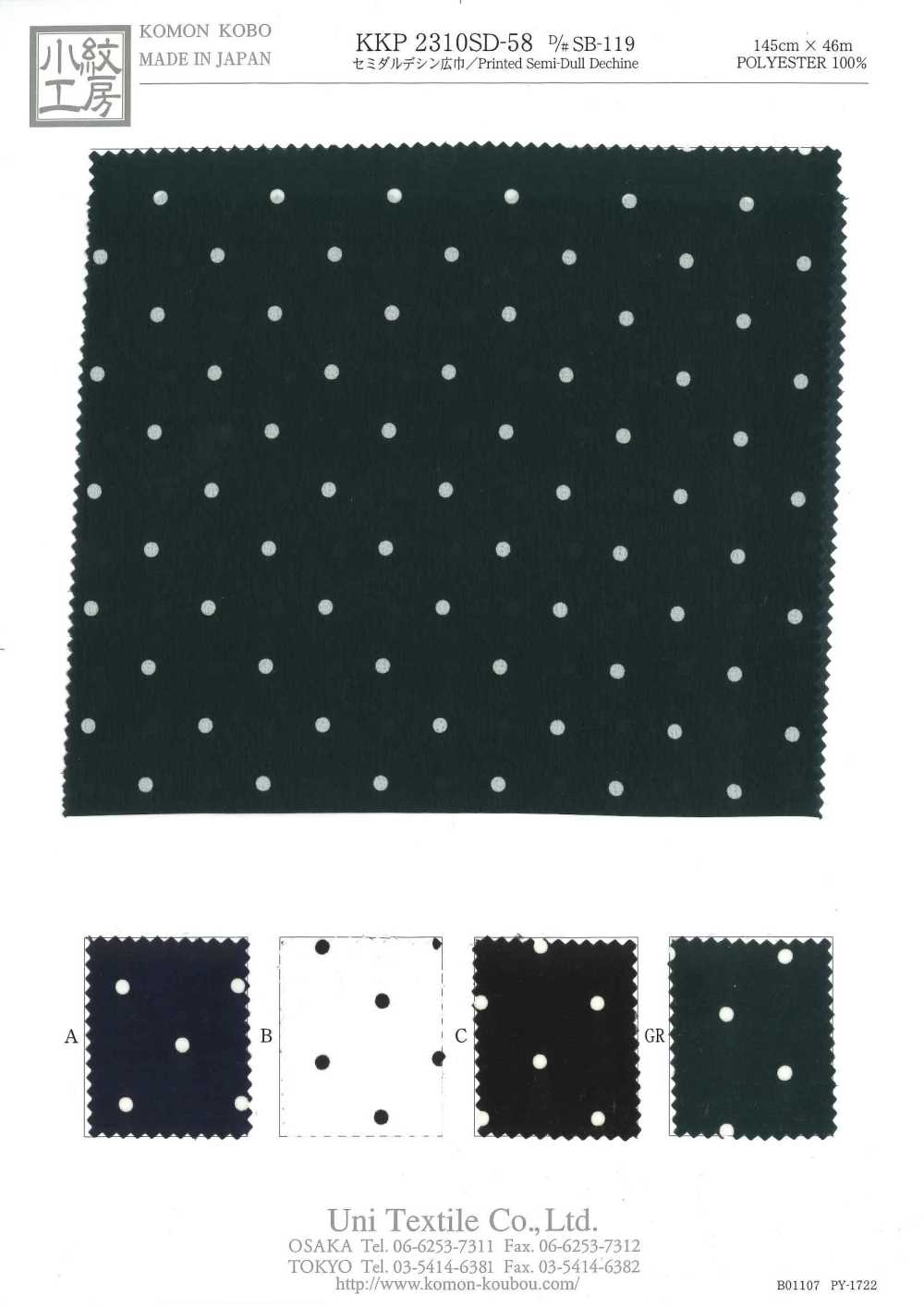 KKP2310SD-58-DSB-119 ديشين شبه مطفأ بعرض واسع[نسيج / قماش] Uni Textile (Komon Kobo)