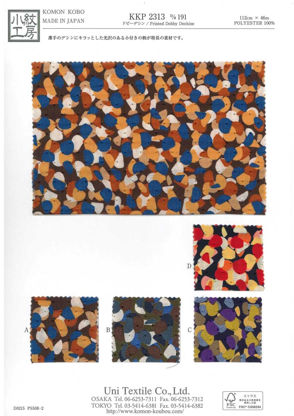 KKP2313-D191 دوت ديشين[Textile / Fabric] Uni Textile (Komon Kobo)