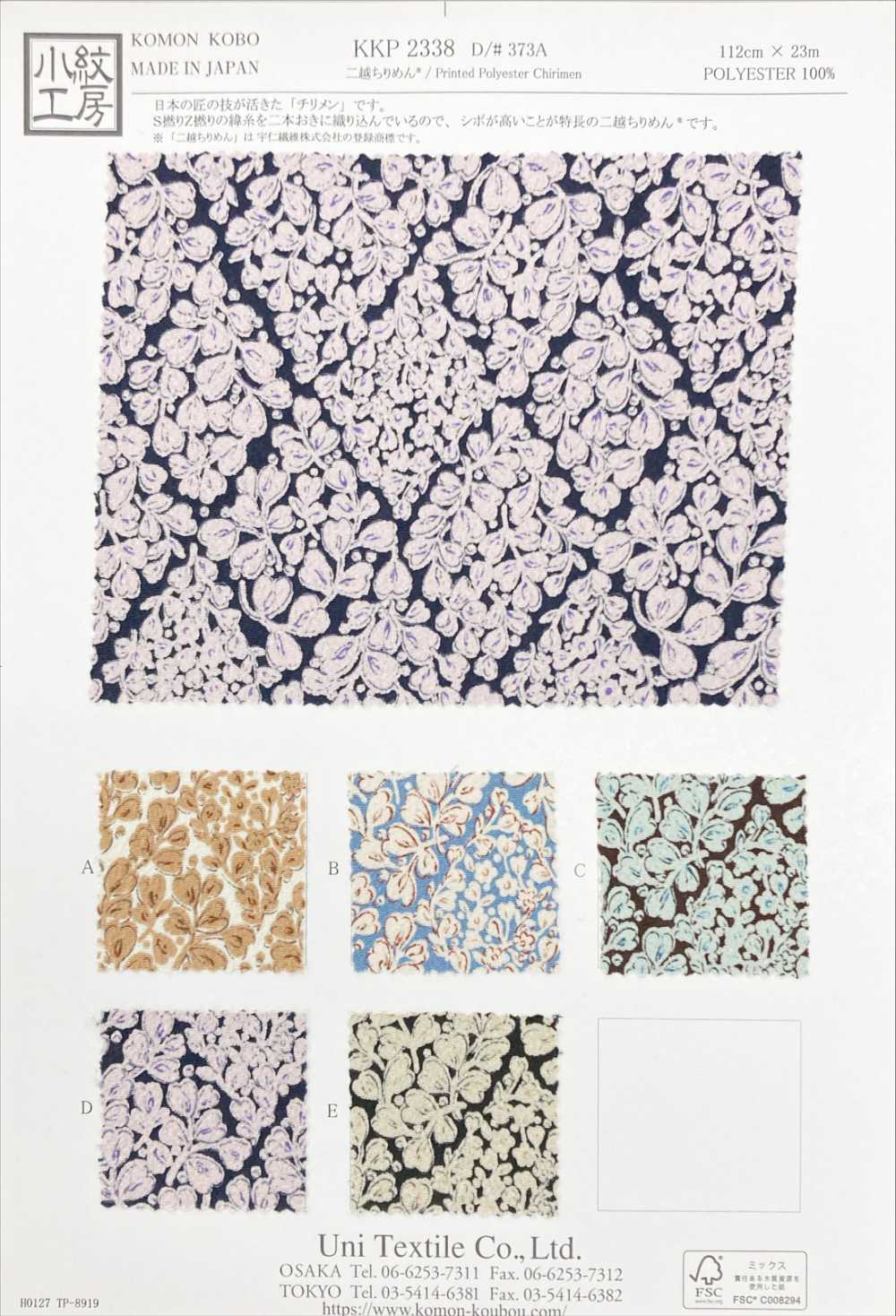 KKP2338-D373A Nigoshi Chirimen®[نسيج / قماش] Uni Textile (Komon Kobo)