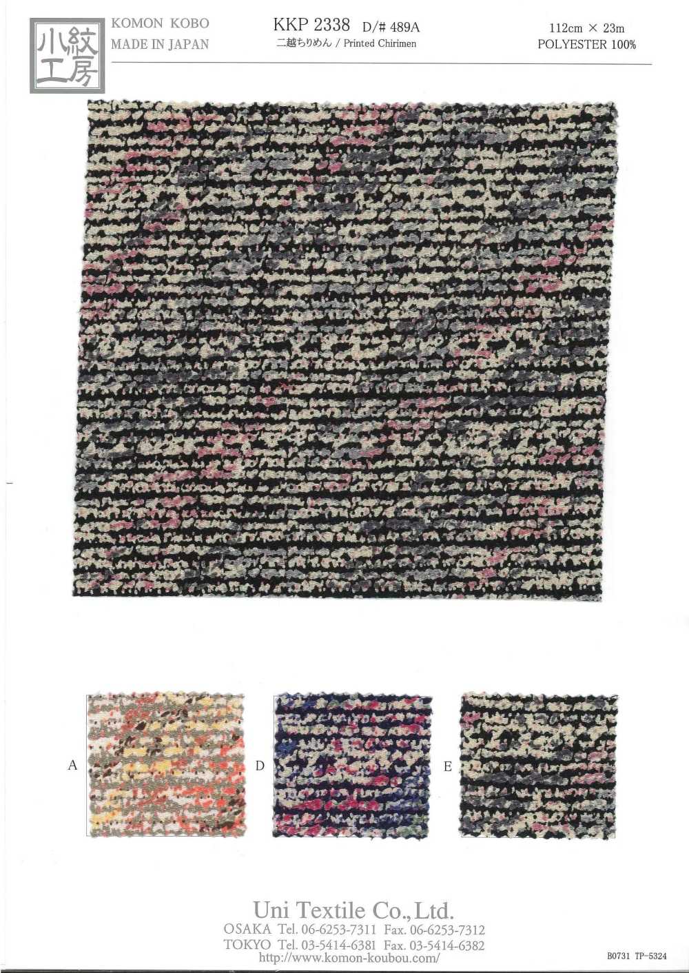KKP2338-D489A Futakoshi Chirimen®[نسيج / قماش] Uni Textile (Komon Kobo)