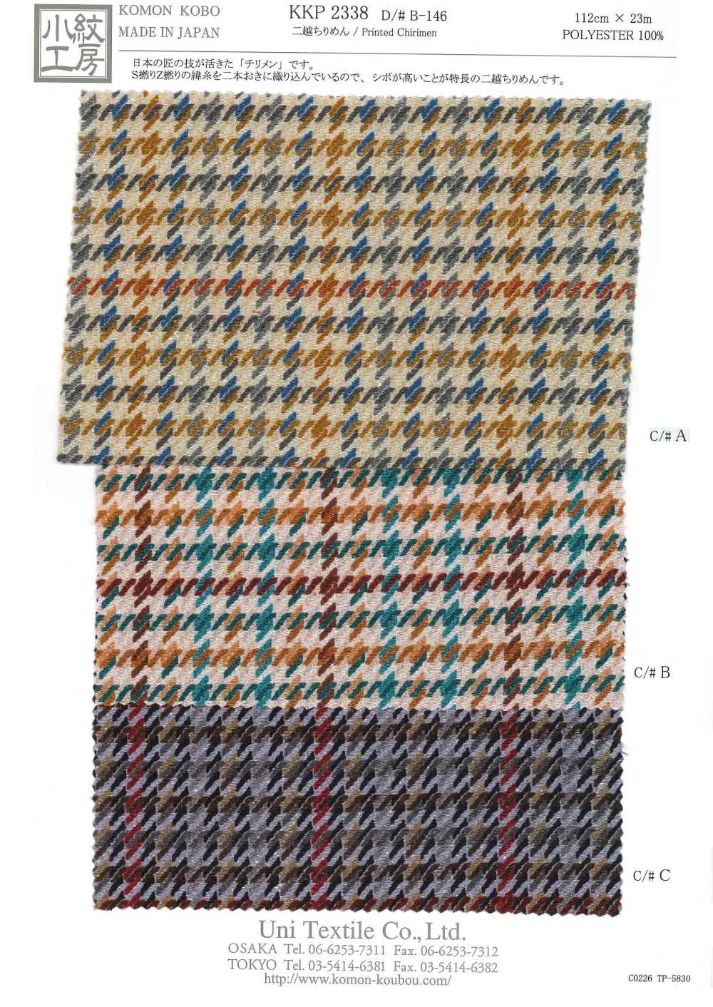 KKP2338-DB-146 Nigoe Chirimen®[نسيج / قماش] Uni Textile (Komon Kobo)