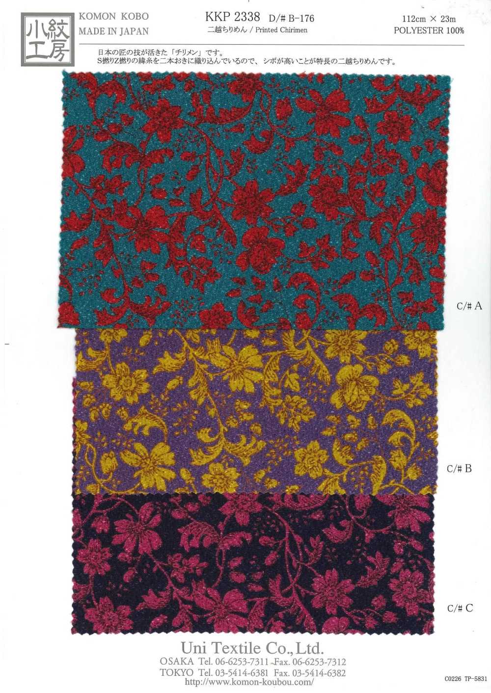 KKP2338-DB-176 Nigoshi Chirimen®[Textile / Fabric] Uni Textile (Komon Kobo)