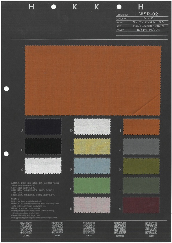 WSR-02 رايون قابل للغسل[Textile / Fabric] HOKKOH