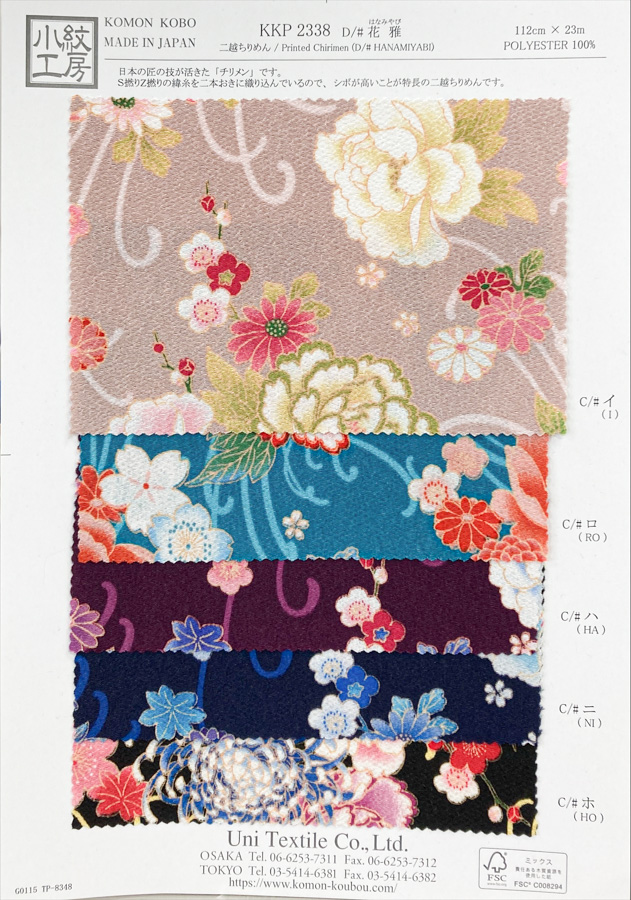 KKP2338-D-HANAMIYABI Nigoshi Chirimen® Hanamiyabi[Textile / Fabric] Uni Textile (Komon Kobo)