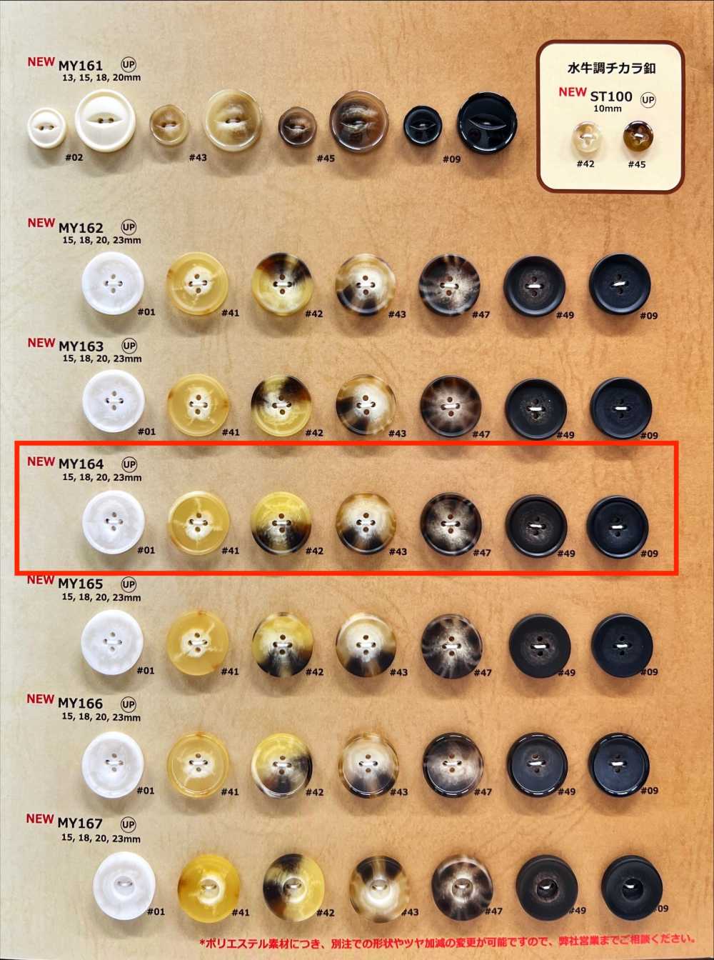 MY164 زر راتنج بنمط قرن الجاموس بأربعة ثقوب[أزرار] DAIYA BUTTON