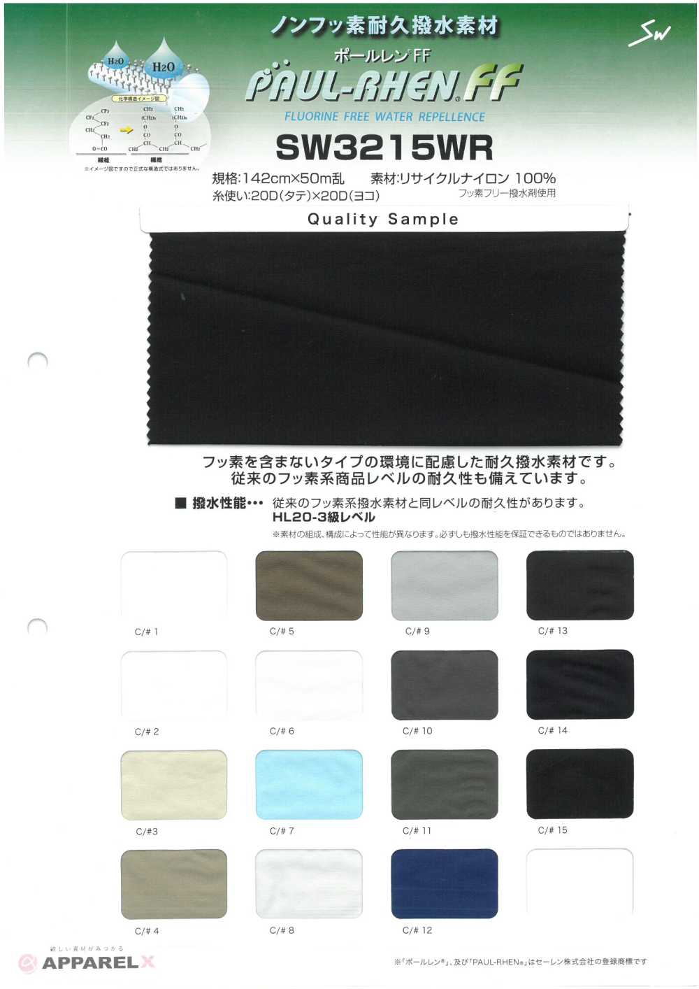 SW3215WR Paulren® FF[نسيج / قماش] Sanwa Seni
