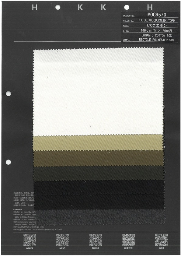 MOG9570 T/C ويبن[Textile / Fabric] HOKKOH