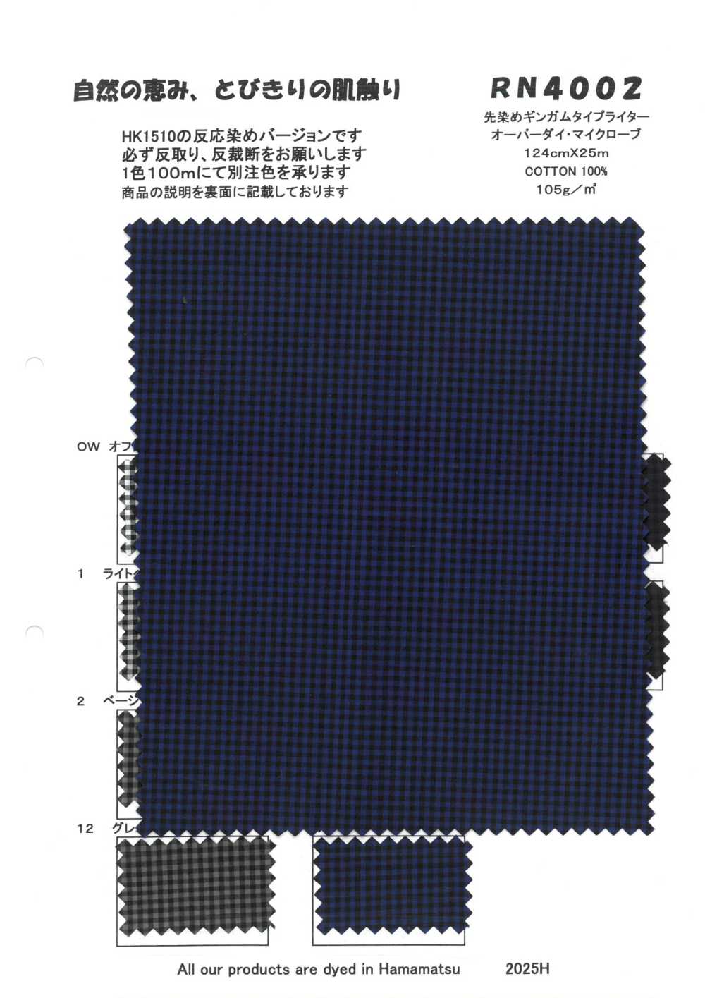 RN4002 Microbe جنغام تايب رايتر مصبوغ بالخيوط ومصبغ فوقيًا[Textile / Fabric] KOYAMA