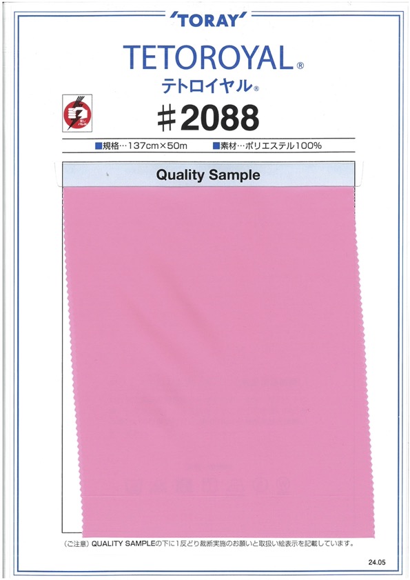 2088 بطانة Tetroyal[Lining] TORAY