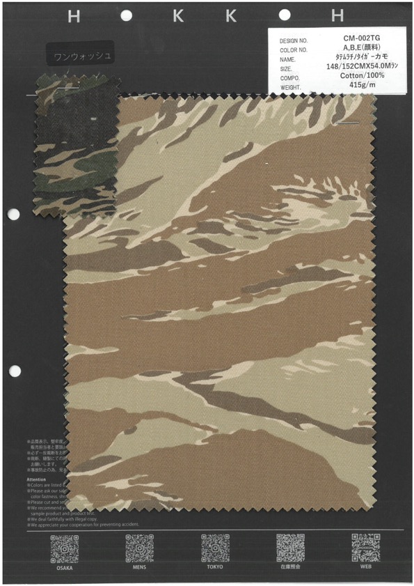 CM-002TG عدم انتظام عمودي تشينو تمويه نمري[Textile / Fabric] HOKKOH