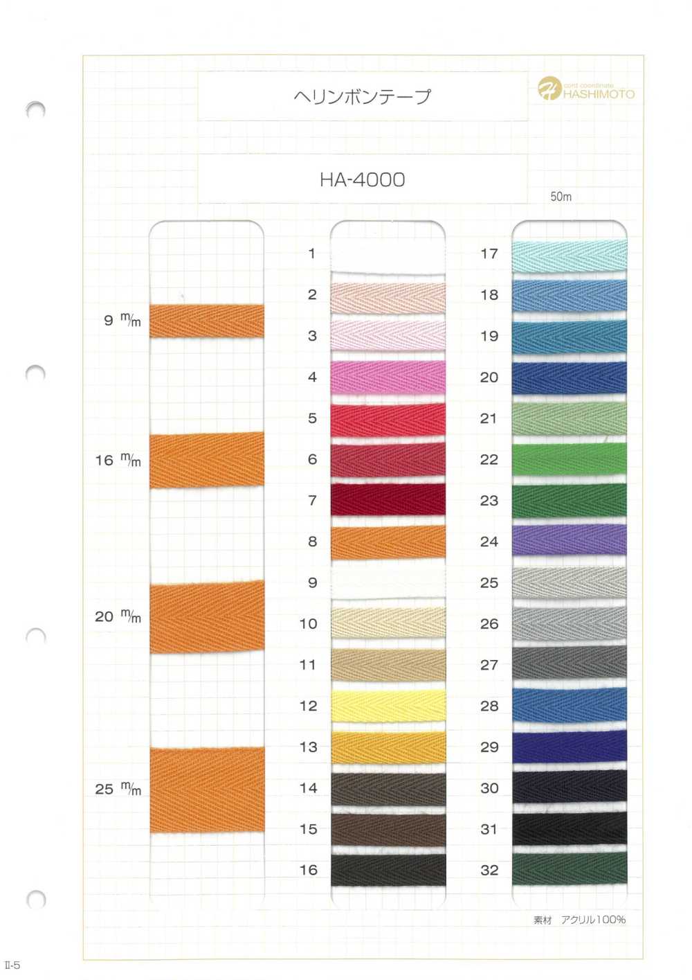 HA-4000 شريط أكريليك بنقشة عظم السمكة[Ribbons, Tapes, And Cords] Hashimoto