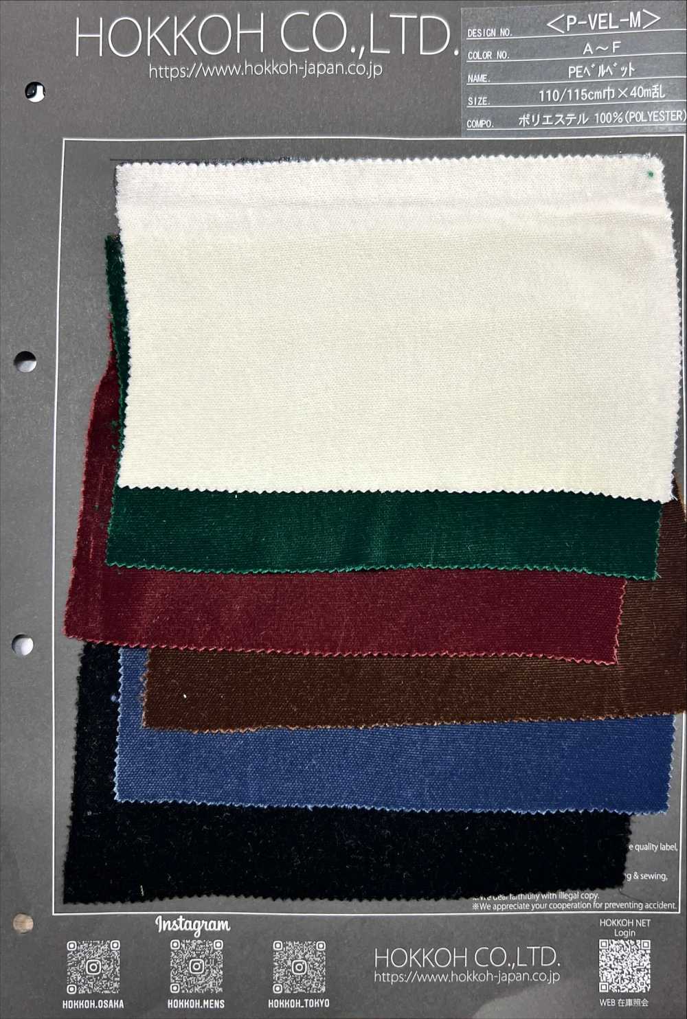 P-VEL-M PE مخمل[Textile / Fabric] HOKKOH