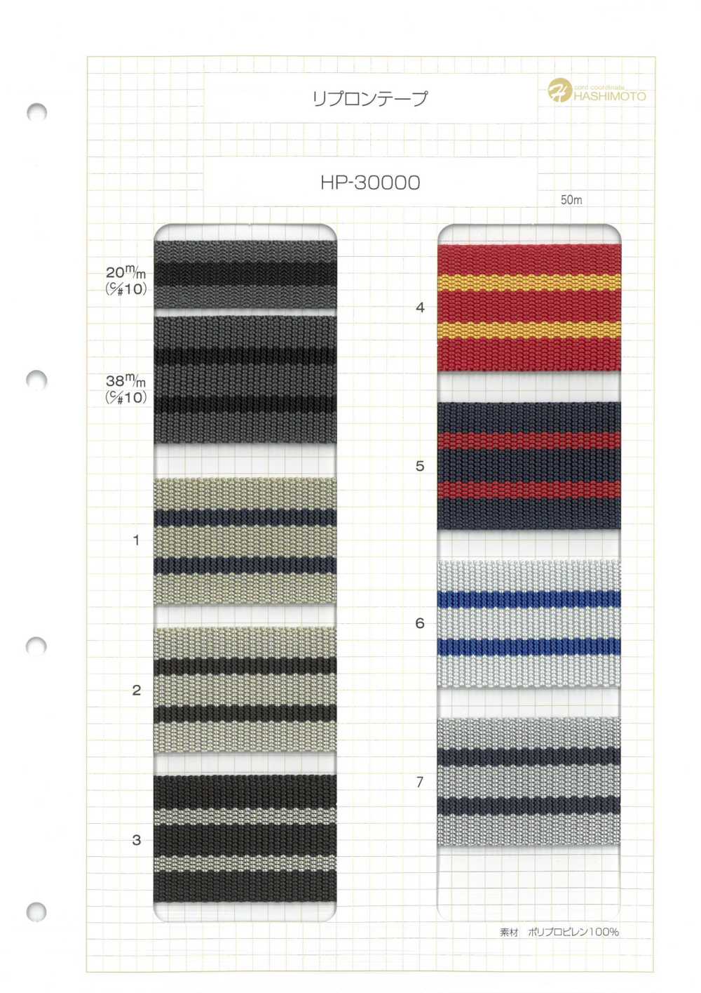 HP-30000 شريط Ripron[Ribbons, Tapes, And Cords] Hashimoto