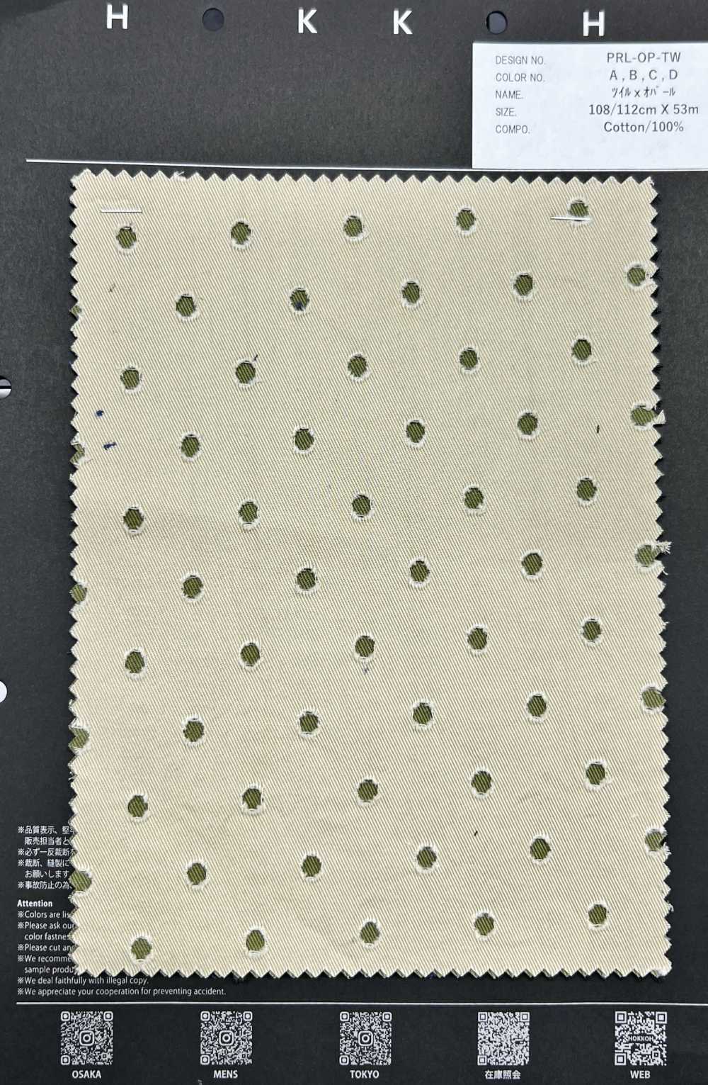 PRL-OP-TW تويل X Opal[Textile / Fabric] HOKKOH