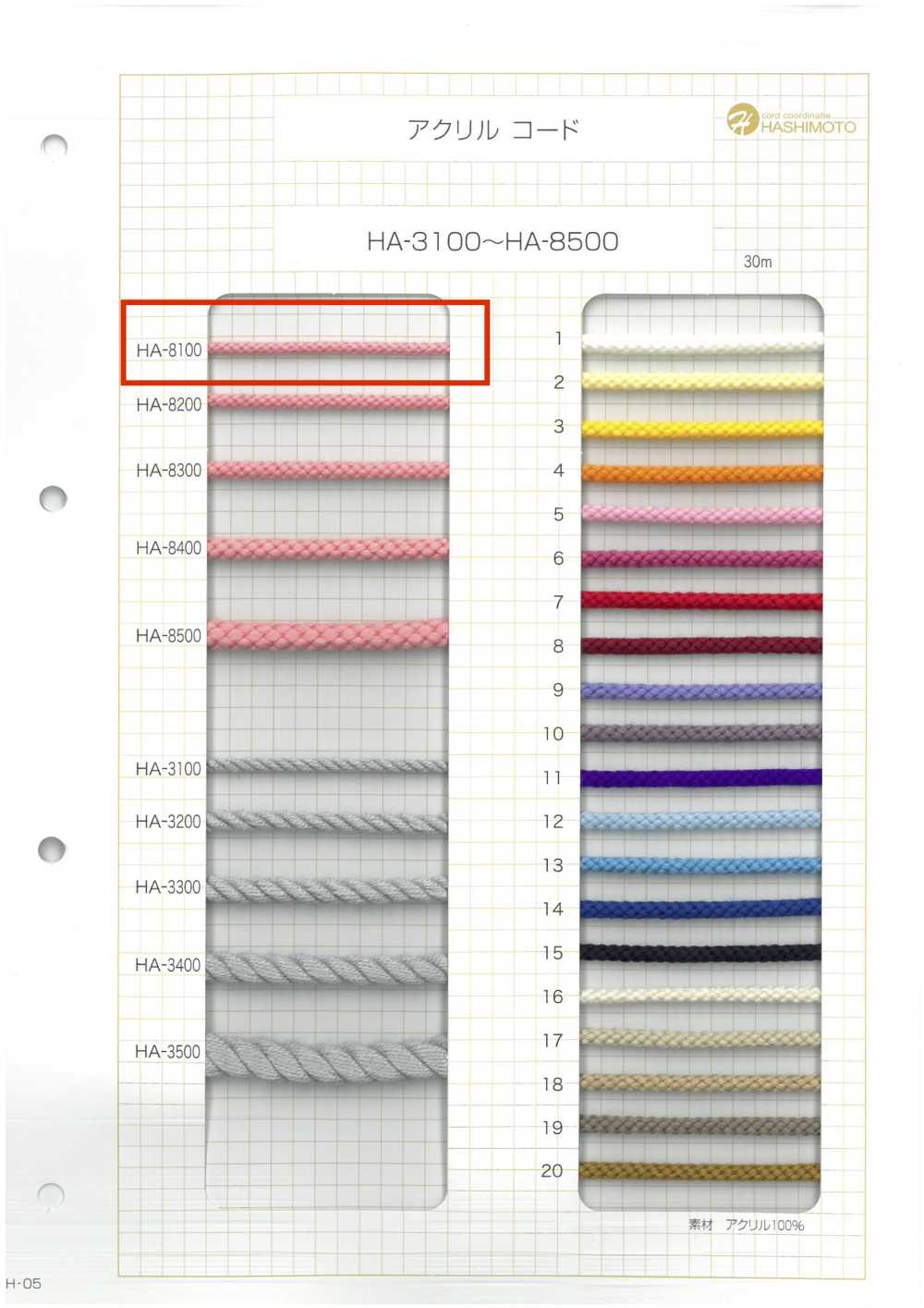 HA-8100 حبل أكريليك[Ribbons, Tapes, And Cords] Hashimoto