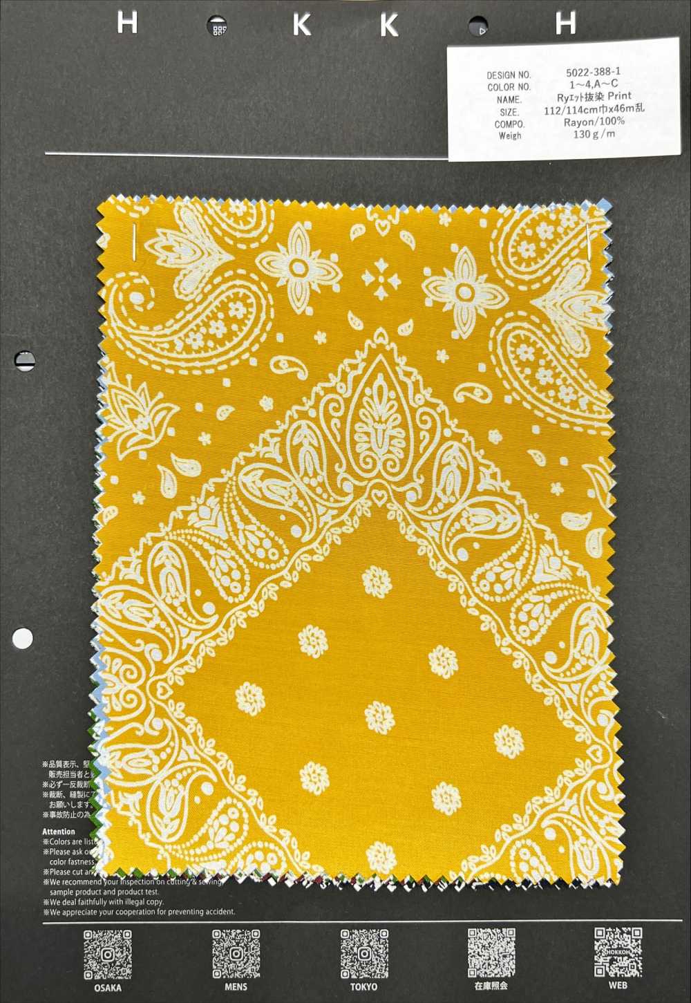 5022-388-1 Ryett طباعة بالتفريغ[Textile / Fabric] HOKKOH