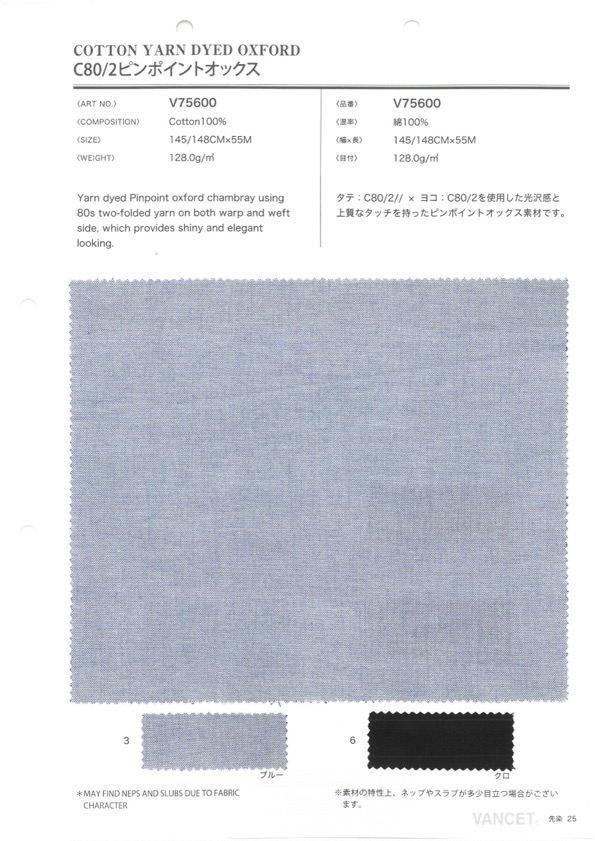 V75600 C80/2 أكسفورد بنقطة[Textile / Fabric] VANCET