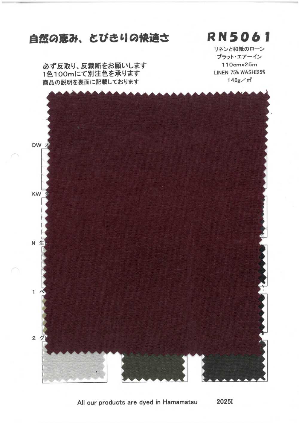 RN5061 لاون كتان وواشي برات آيرين[Textile / Fabric] KOYAMA