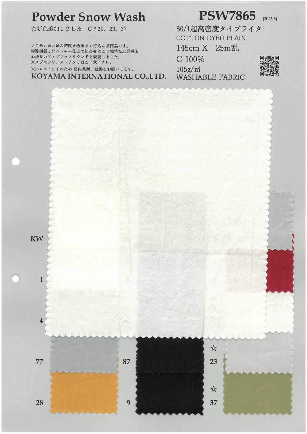 PSW7865 80/1 قماش تايب رايتر عالي الكثافة جدًا، قطن مصبوغ سادة[Textile / Fabric] KOYAMA