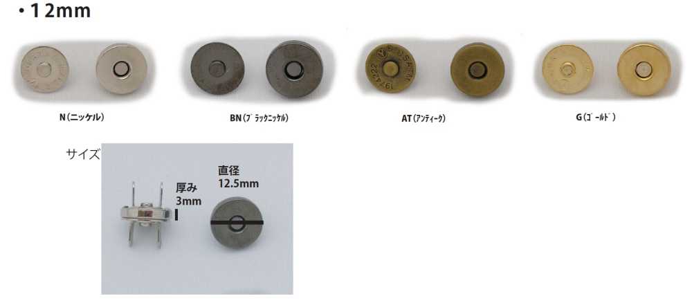 MAG HOOK-12MM كبسة مغناطيسية قياسية 12MM[Hook] No Name
