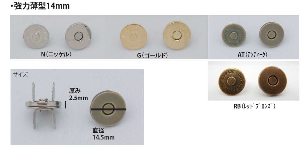 MAG-HOOK-S-14MM زر كبس مغناطيسي رفيع قوي 14MM[خطاف] No Name