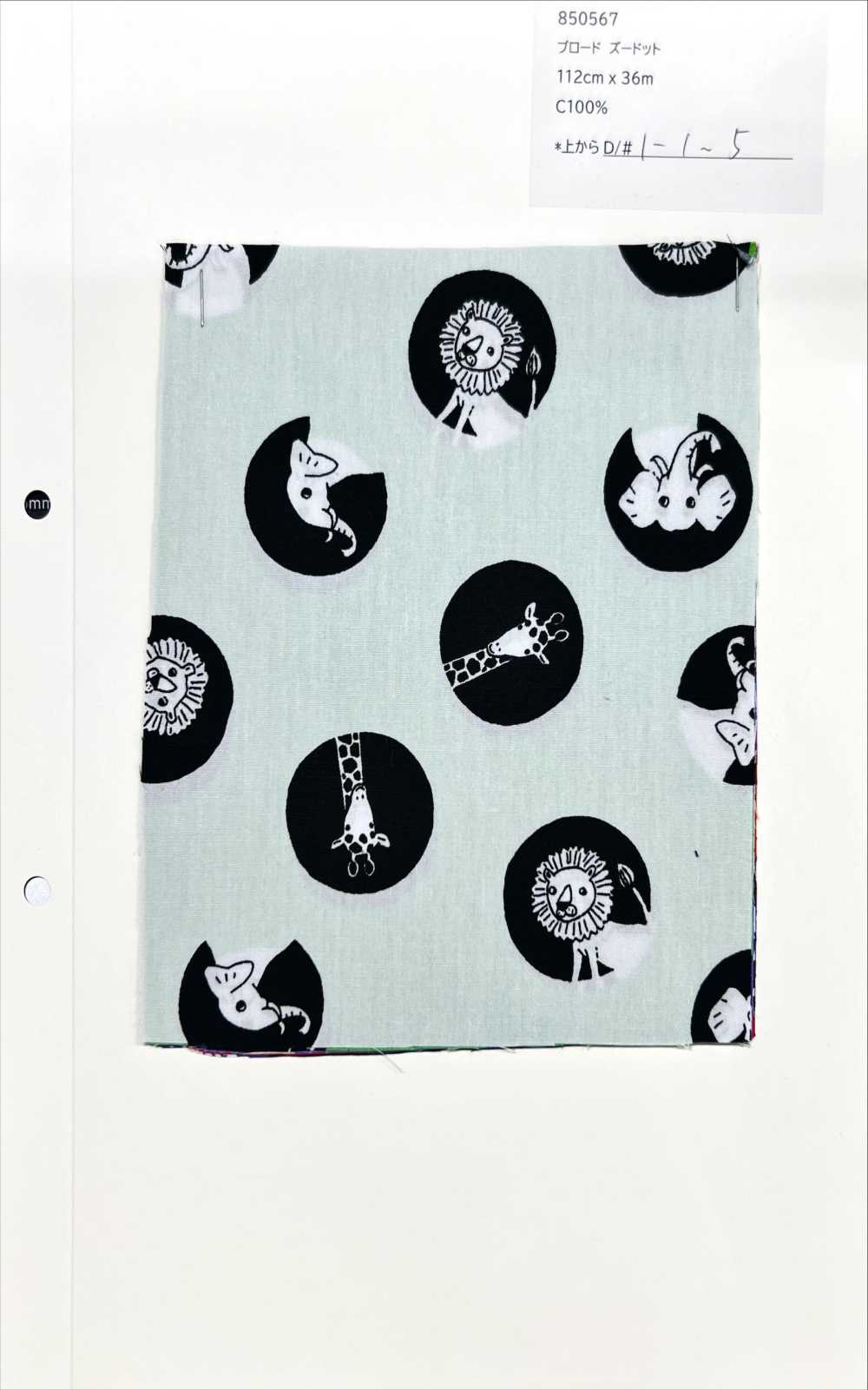 850567 برودكلوث Zoo Dot[نسيج / قماش] VANCET