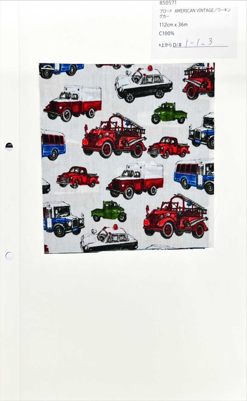 850571 برودكلوث AMERICAN VINTAGE Working Car[نسيج / قماش] VANCET