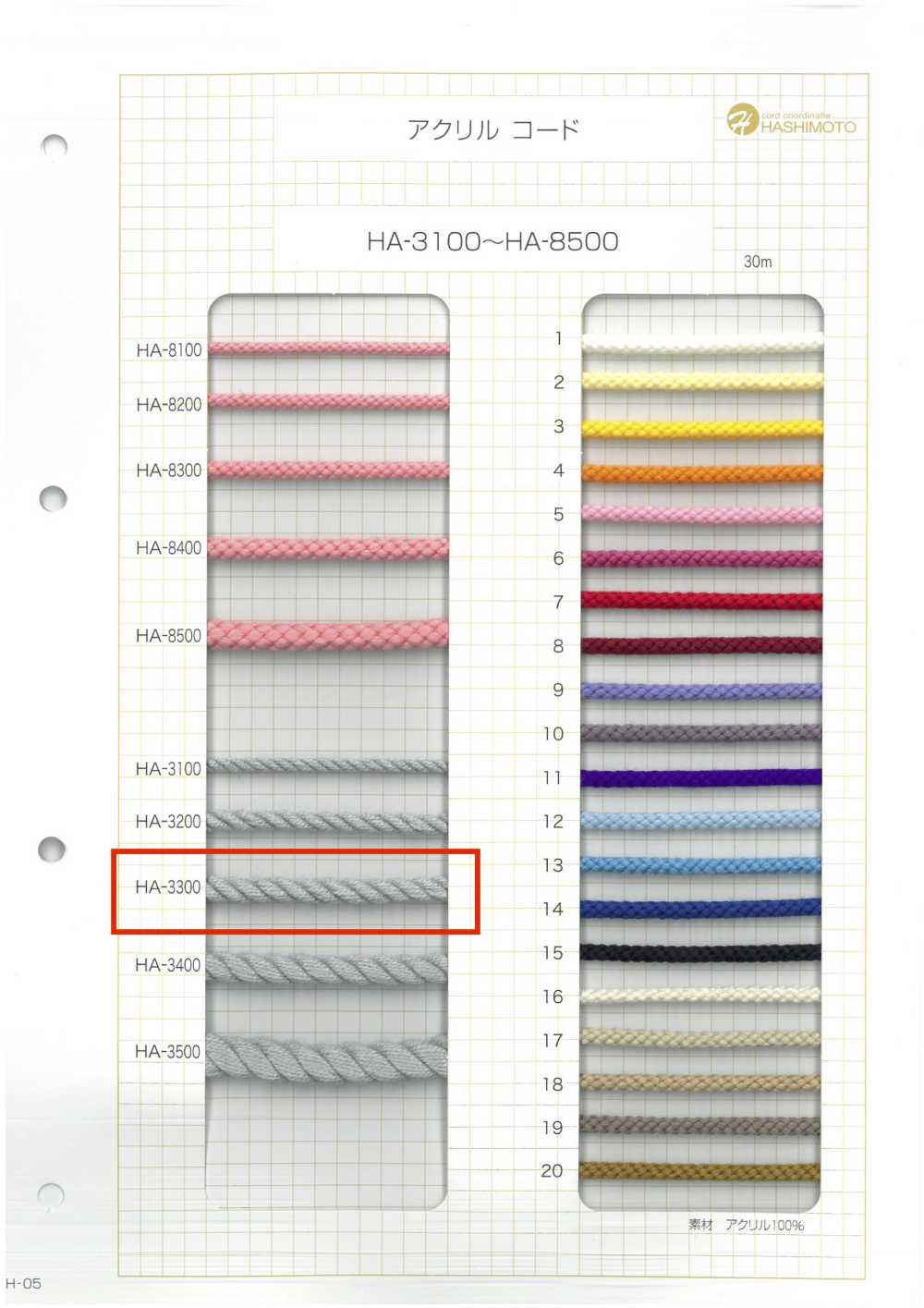 HA-3300 حبل أكريليك مجدول[Ribbons, Tapes, And Cords] Hashimoto