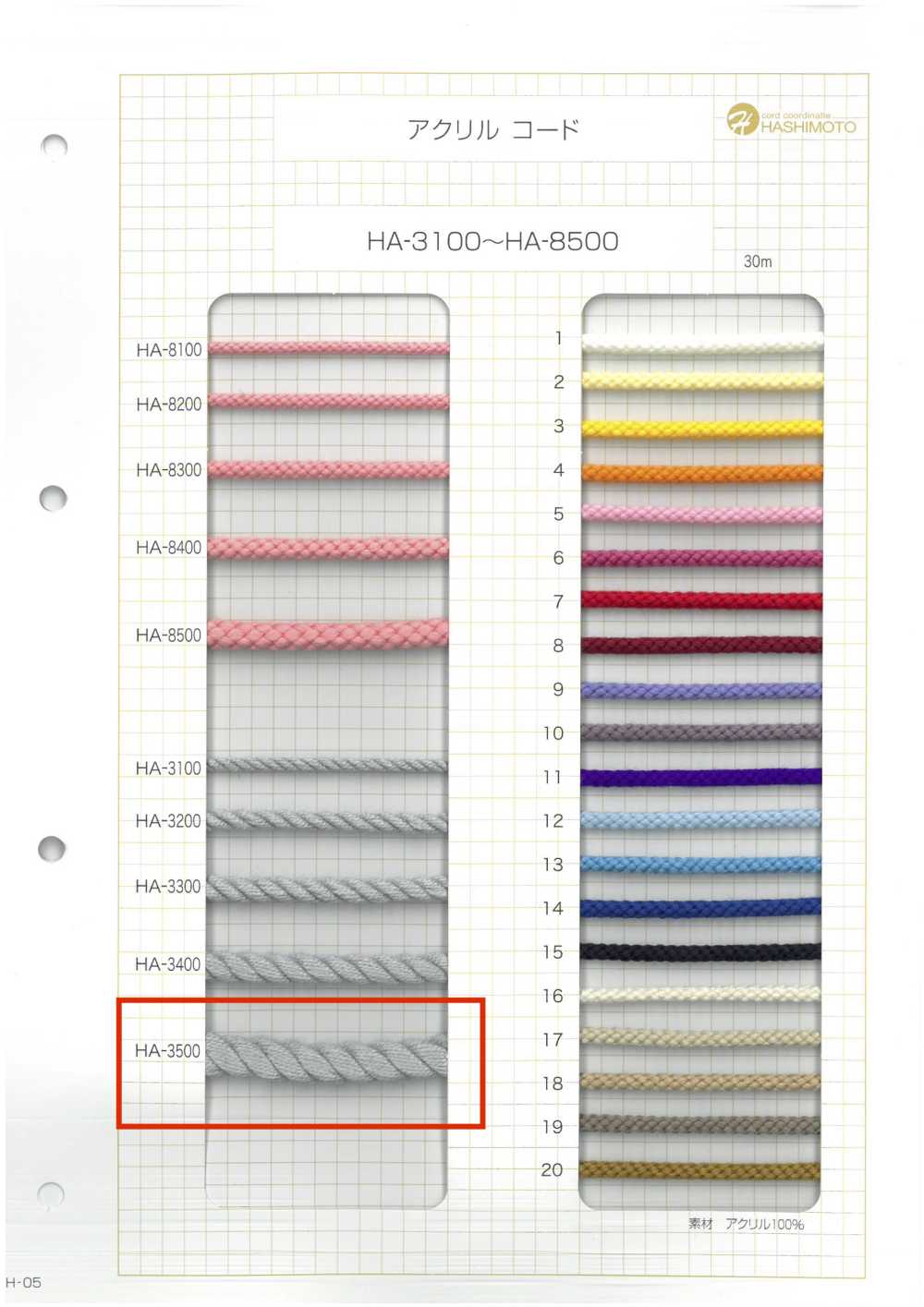 HA-3500 حبل أكريليك مجدول[Ribbons, Tapes, And Cords] Hashimoto
