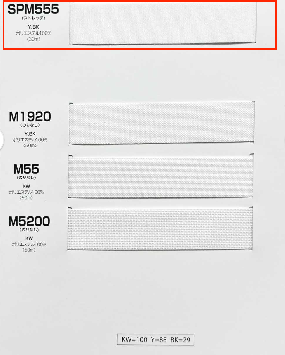 SPM555 Inberu Series فازلين (قماش التقوية) شريط ناعم مرن Manberu