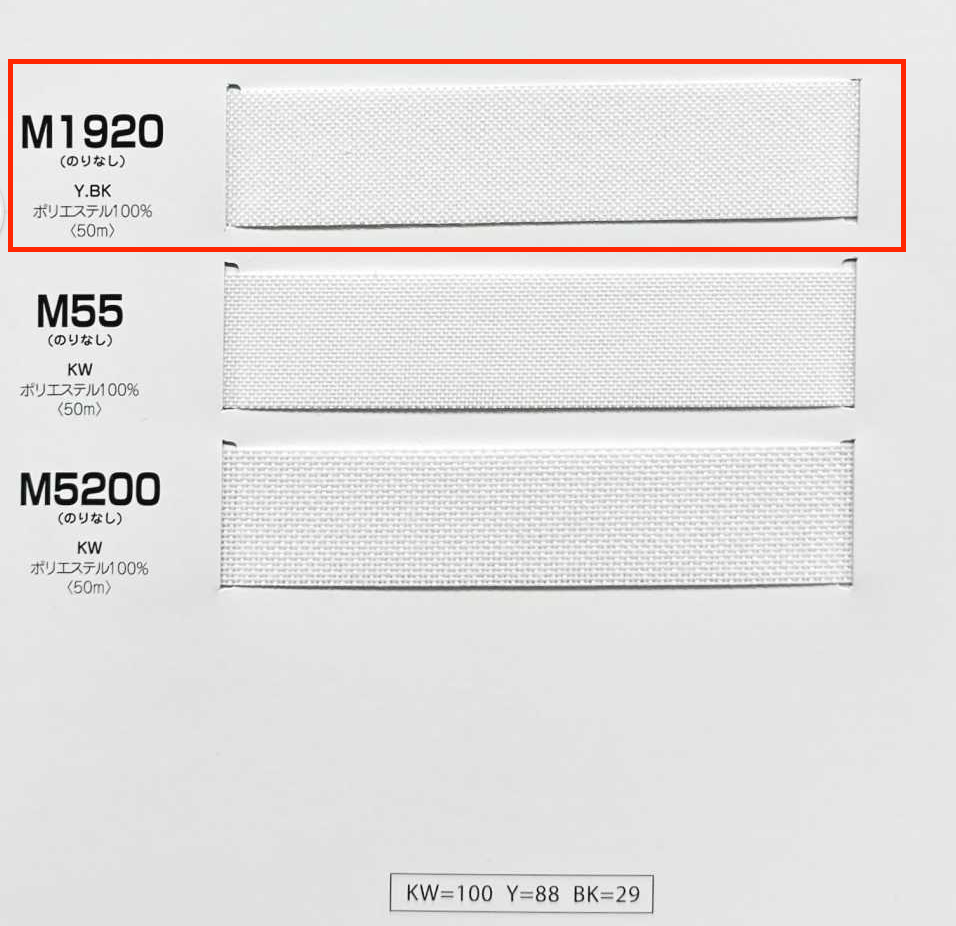 M1920 Inber Series فازلين (قماش التقوية) قابل للّصق بالحرارة (شريط)، نوع متوسط الصلابة، بدون لاصق Manberu