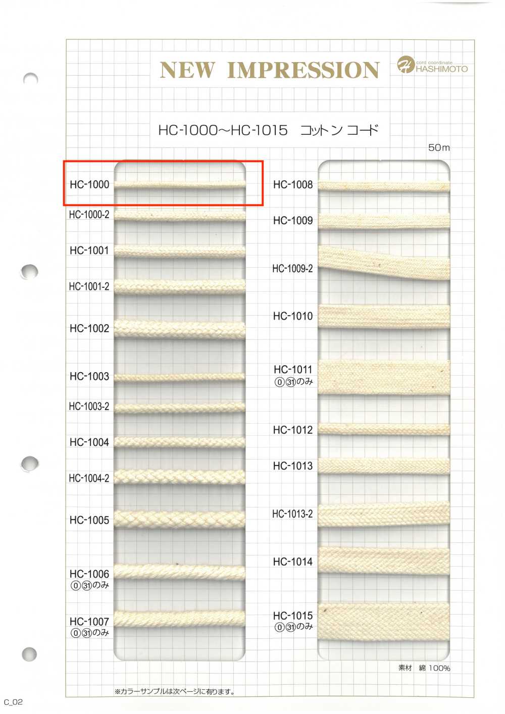 HC-1000 مغزل قطن S[Ribbons, Tapes, And Cords] Hashimoto